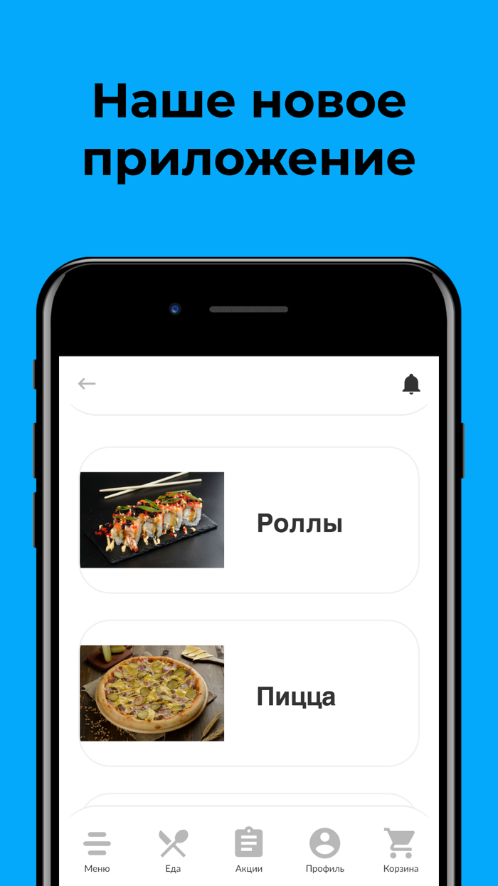 Вкусный-доставка еды.