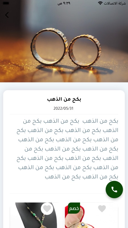 صوغة اهلنا