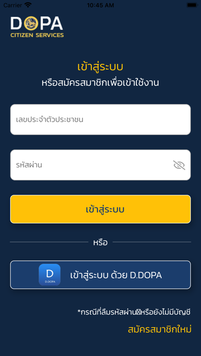 DOPA Citizen Service screenshot 2