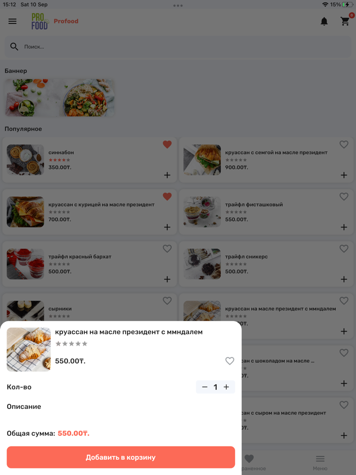 Profood кондитерская доставка