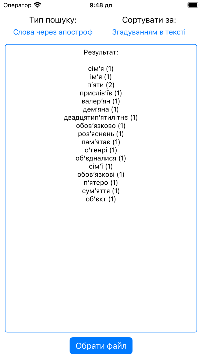 Search Pattern Пошук в PDF
