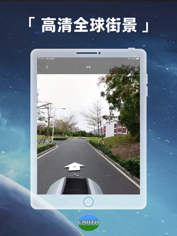 Earth-地球 screenshot 3