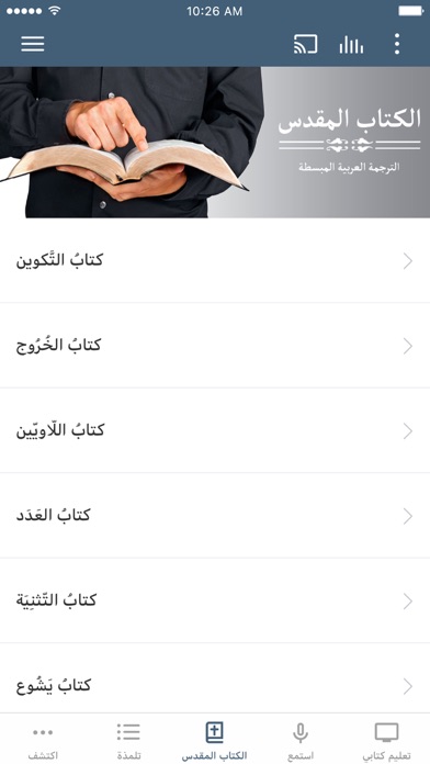 Iktachif screenshot 2