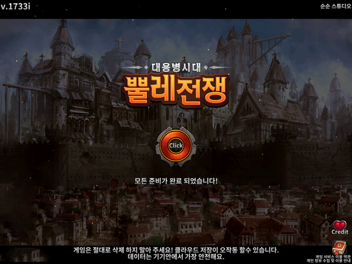 대용병시대 뿔레전쟁 시즌3