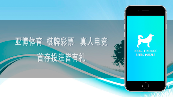 DDog - Find dog breed Puzzle