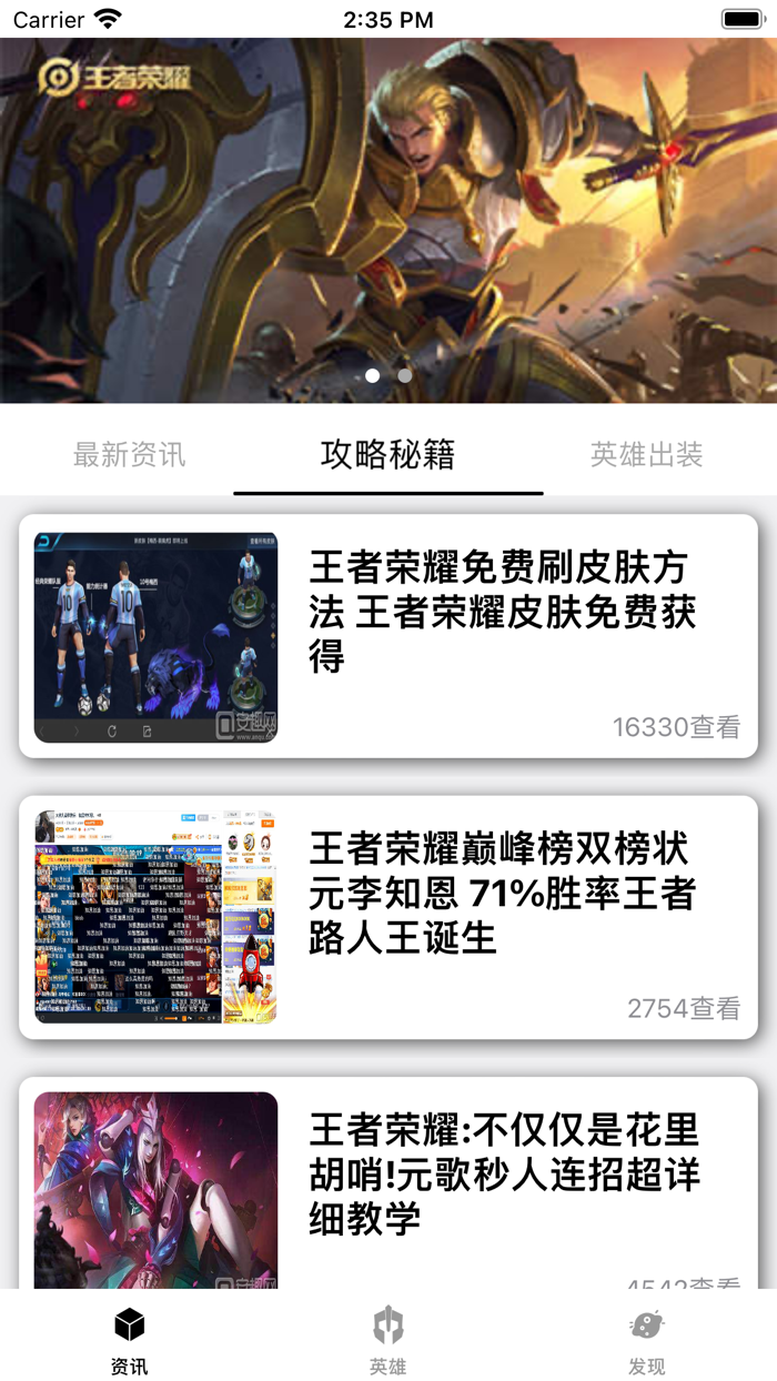 游戏盒-福利攻略资讯