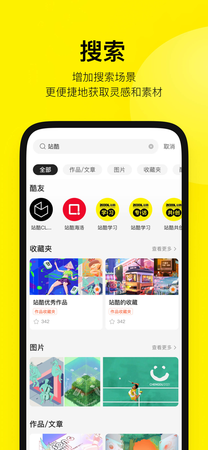 ZCOOL站酷-让设计更有价值
