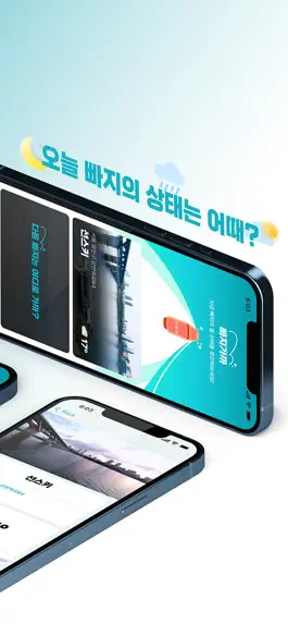 Game screenshot 빠지가까 apk