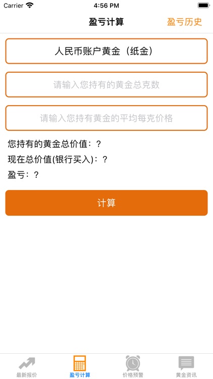纸黄金价格速查 - 银行报价同步更新