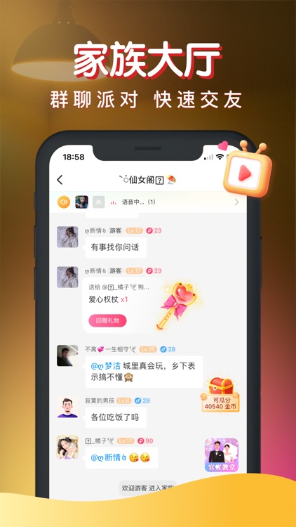 暖聊-同城单身男女交友平台 screenshot-3