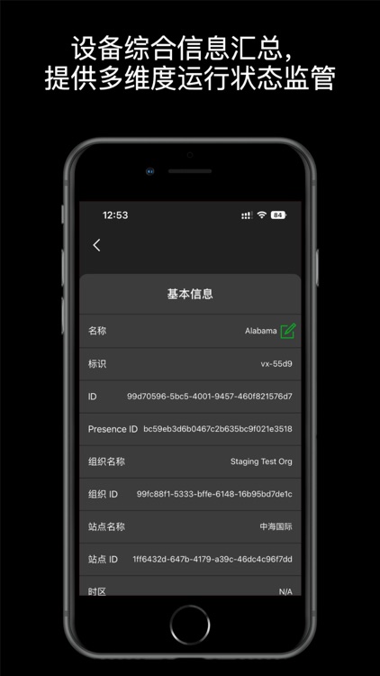 Vation Device Manager