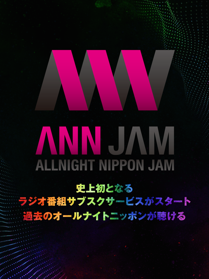 オールナイトニッポンJAM