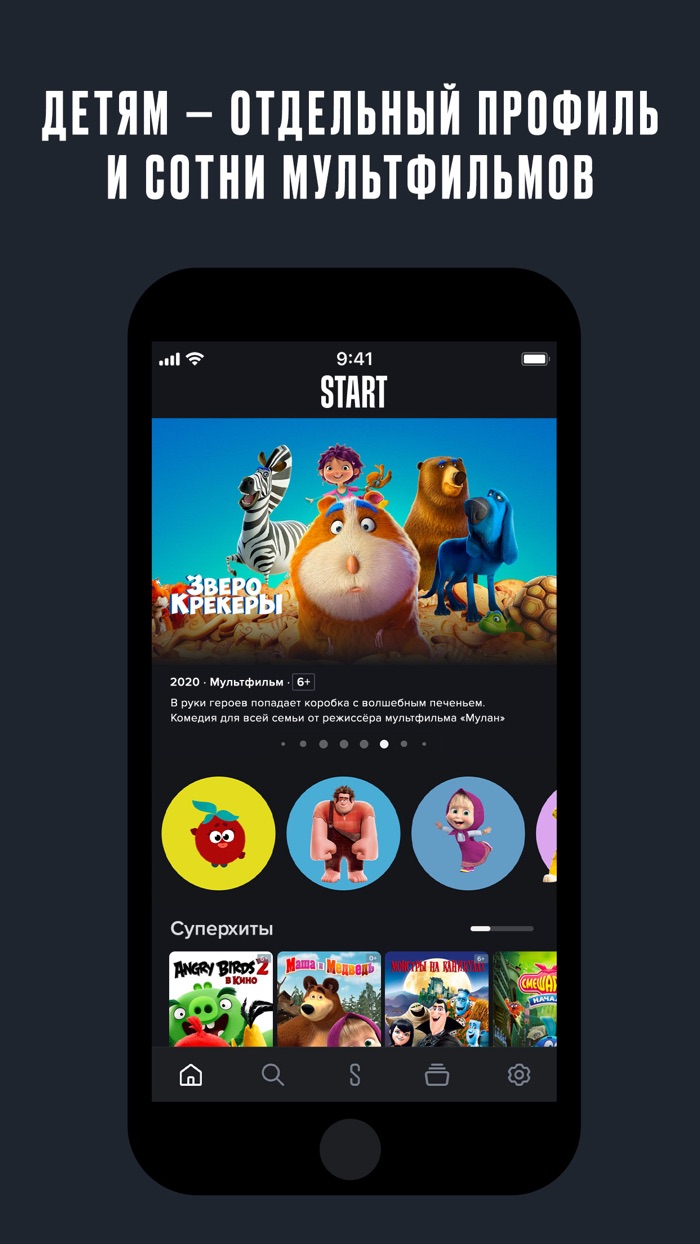 START Онлайн－Кинотеатр