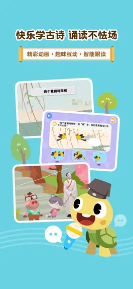 Game screenshot 熊猫博士爱古诗 apk