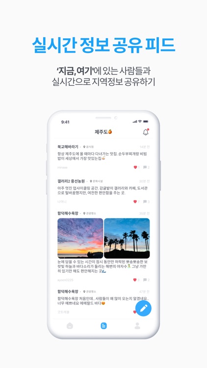 야드 - 여행지 공간 정보 공유 커뮤니티 screenshot-4