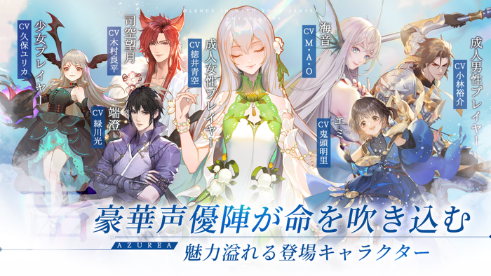 AZUREA-空の唄-