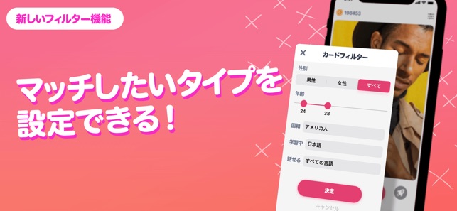 英会話でつながる チャットする 友達になる Langmate をapp Storeで
