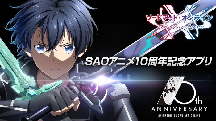 ソードアート・オンライン ヴァリアント・ショウダウン