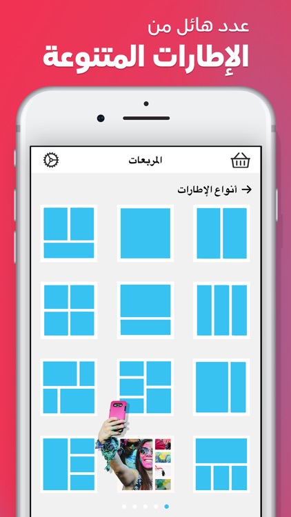 برنامج دمج الصور - مصمم اطارات screenshot-0