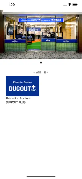 Game screenshot Relaxation Stadium DUGOUT PLUS apk