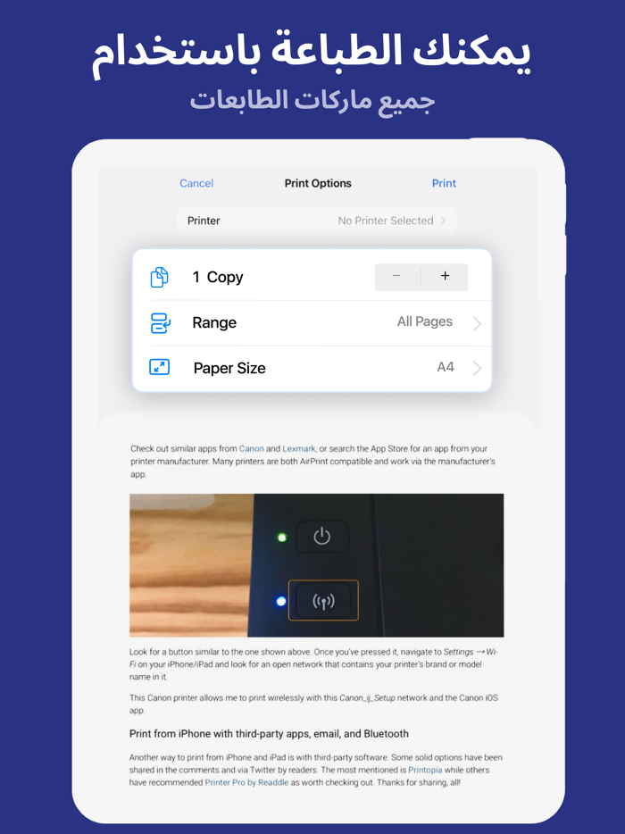 تطبيق طابعه وماسح ضوئي ذكي