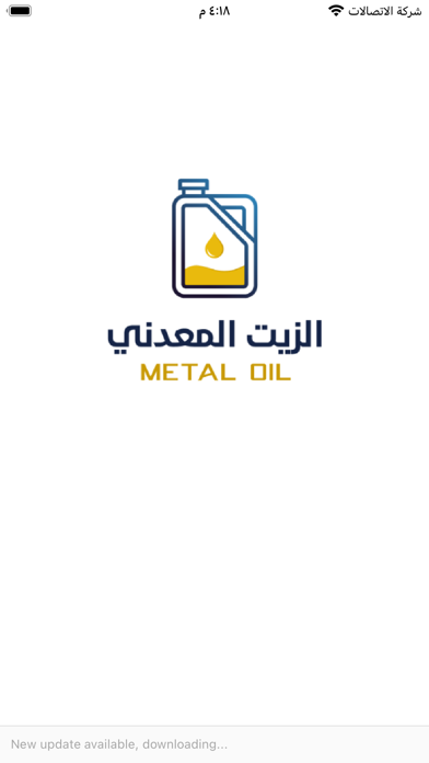 metal oil - store Screenshot
