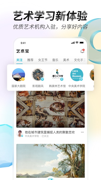 艺术宝 screenshot-3