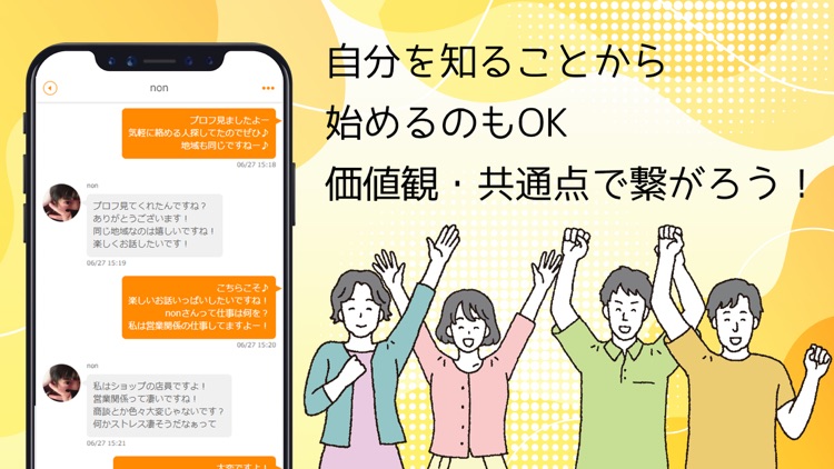 LGBTライブ ~マイノリティ専用SNS~