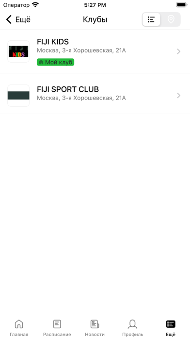 FIJI SPORT CLUB screenshot 2