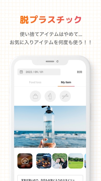 ECOログ -ECOアクションを写真でログするエコアプリ screenshot-3