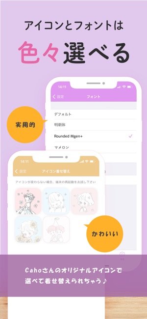 Cahoメモ帳 人気のかわいいメモ帳アプリ をapp Storeで