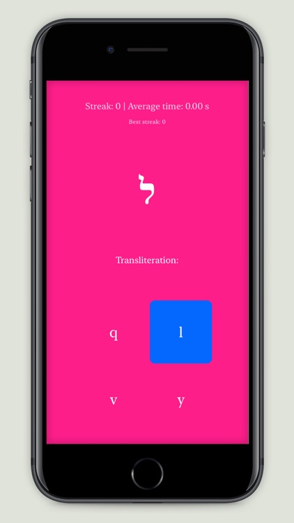 Hebrew Letters Game screenshot-4