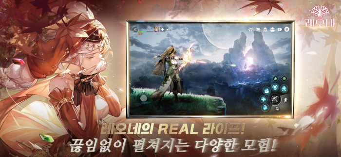 레오네 레전드 오브 네버랜드