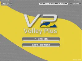 Game screenshot Volley Plus mod apk