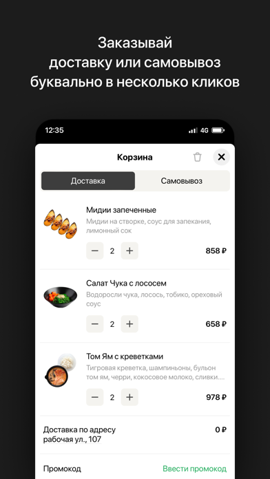 Самролл screenshot 3