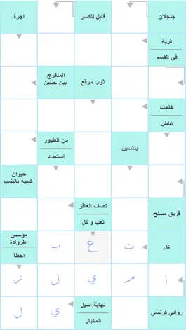 Game screenshot كلمات متقاطعة عربية apk
