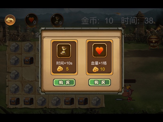 牛兵开箱子 screenshot 3