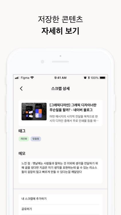 sparky - 탭 세 번으로 끝나는 스크랩 screenshot-4