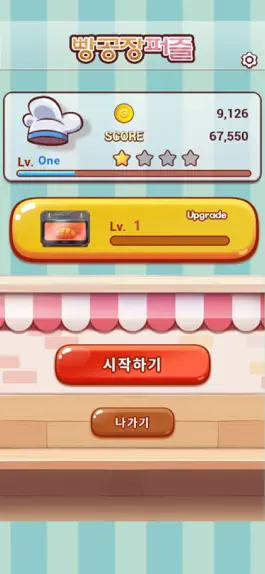 Game screenshot 빵공장 매치 mod apk