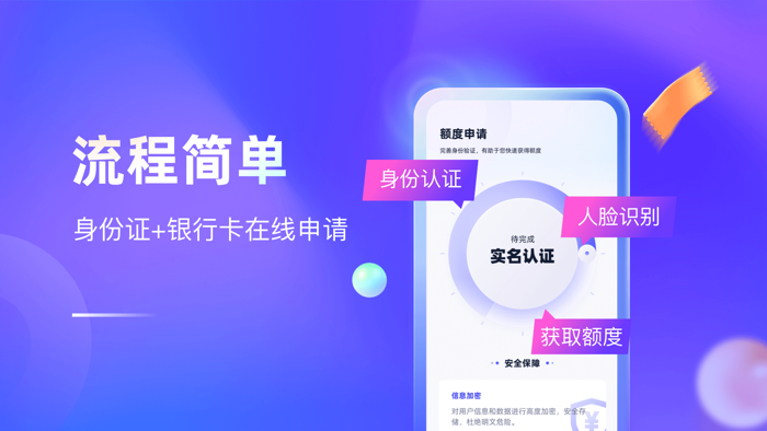 同程金融-信用贷款分期借钱平台