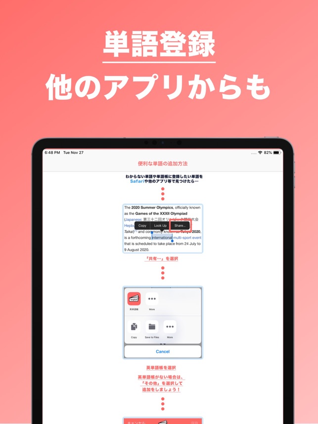 自分で作成する英単語帳 On The App Store