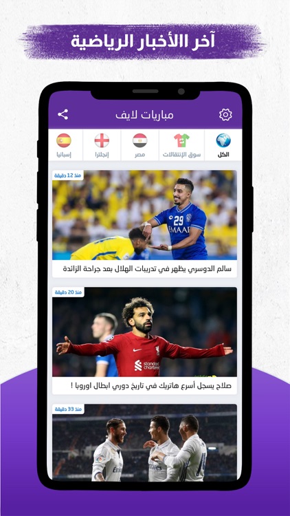 مباريات لايف screenshot-3