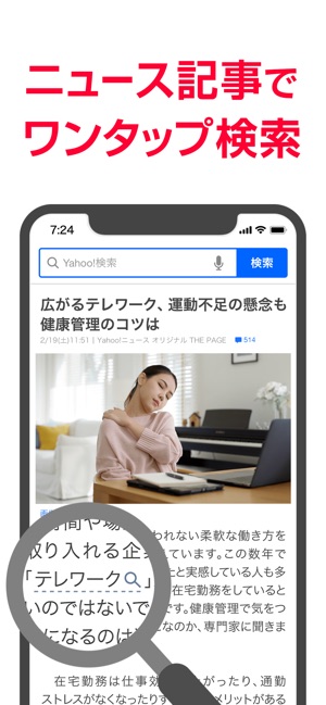 Yahoo Japan をapp Storeで
