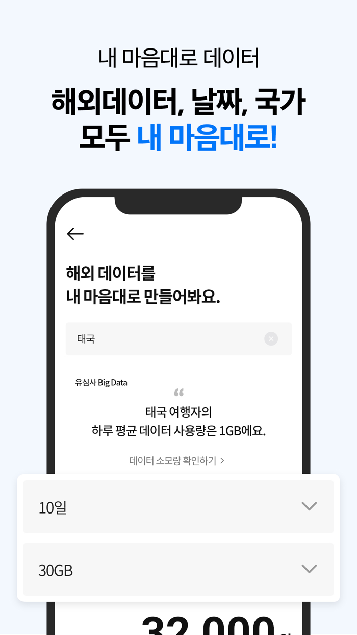 유심사 - 글로벌 eSIM 서비스