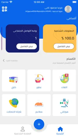 Game screenshot هلابك - Hallabak apk