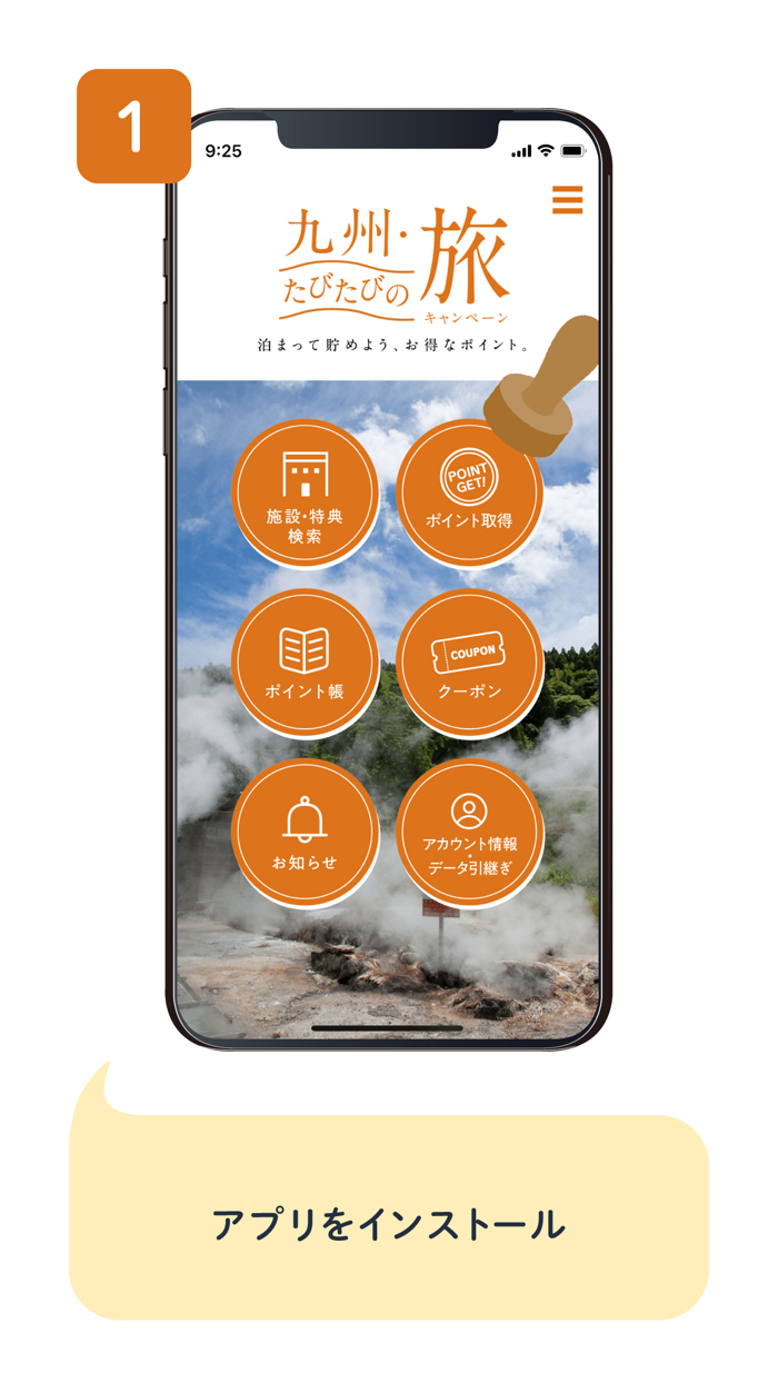 九州・たびたびの旅キャンペーン