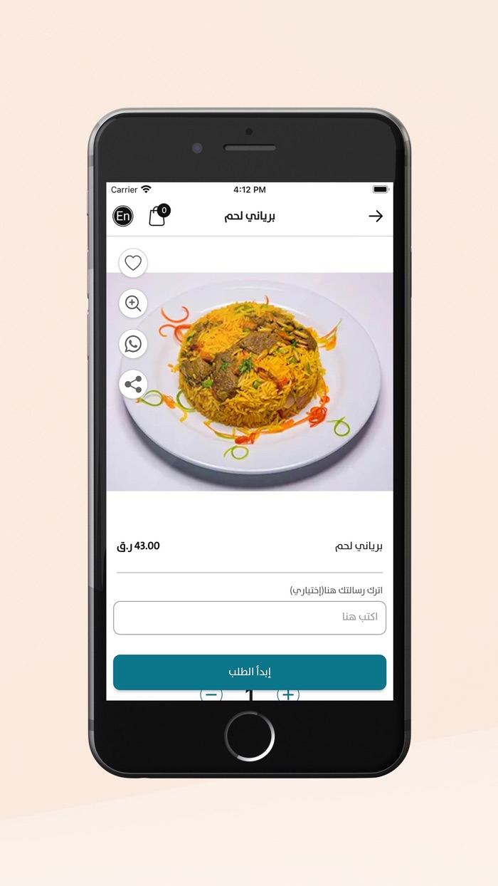 مطعم المجلس العربي