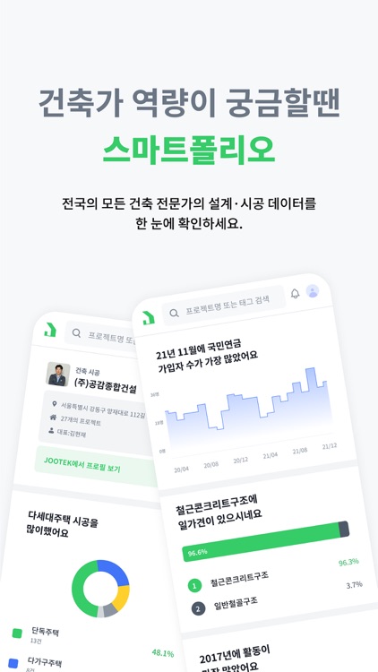 JOOTEK screenshot-5