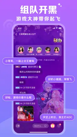 Game screenshot 点点开黑-连麦交友语音开黑软件 mod apk