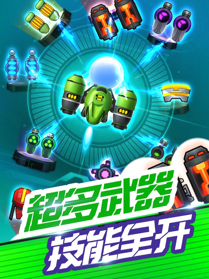 消灭病毒新春版